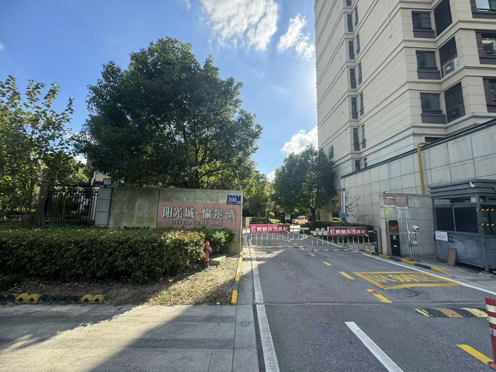 阳光城愉景湾店