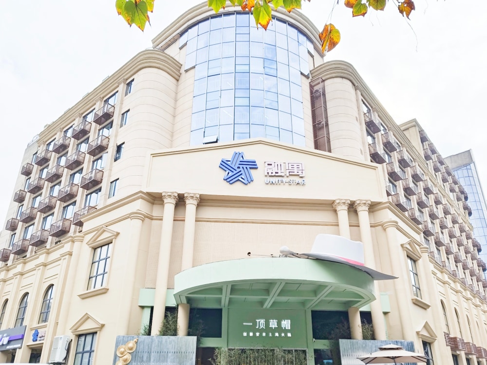 河坊街店