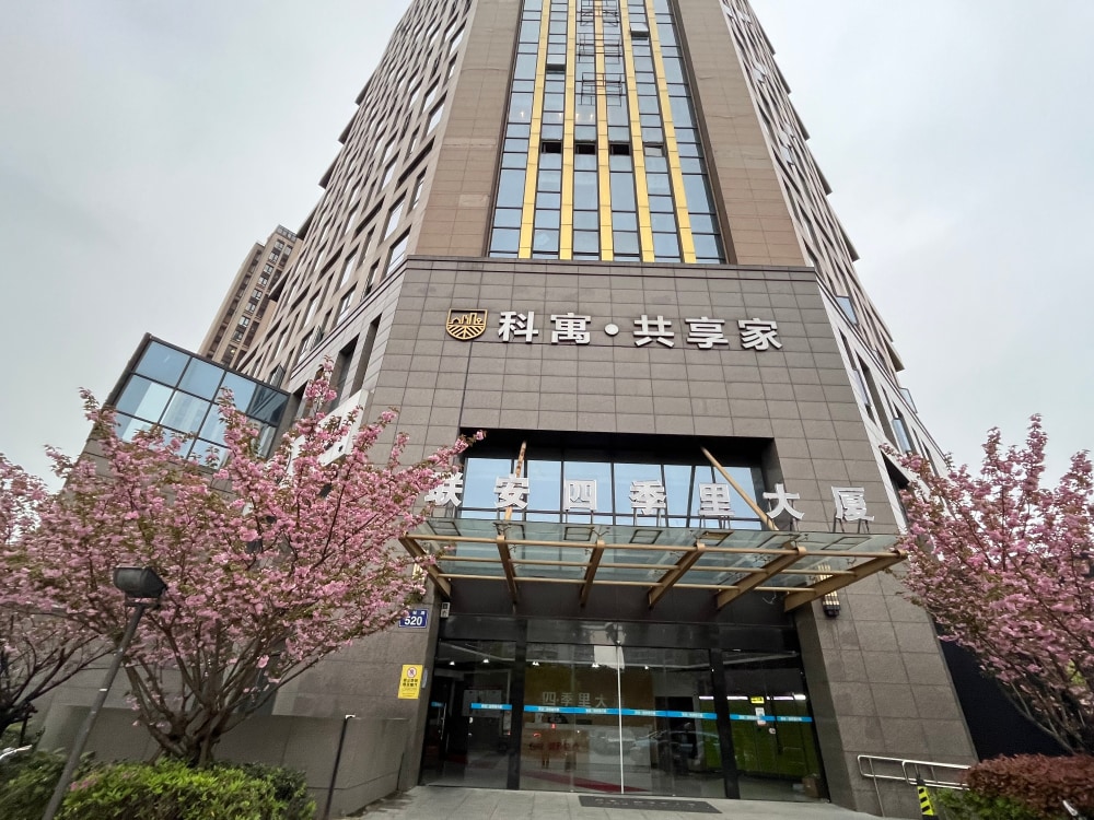 联安四季里大厦店