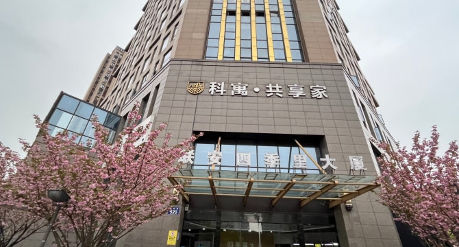 联安四季里大厦店