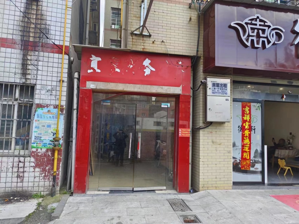 星城壹号店