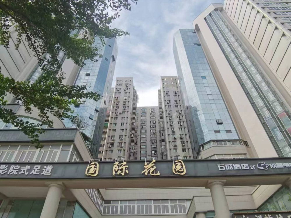国际花园店