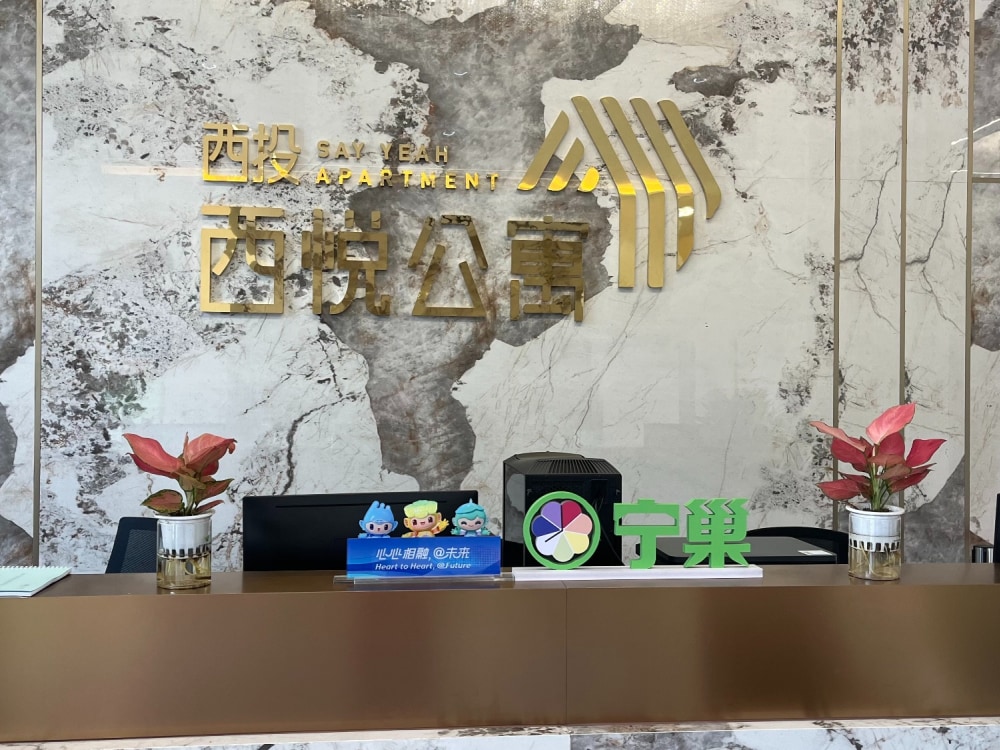 西悦公寓五幸金座店