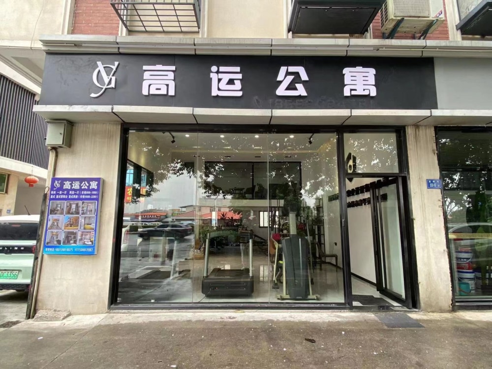 高崎地铁口店