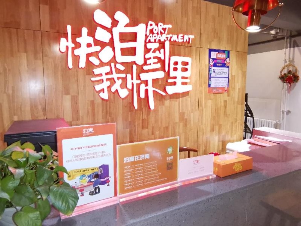 软件园店