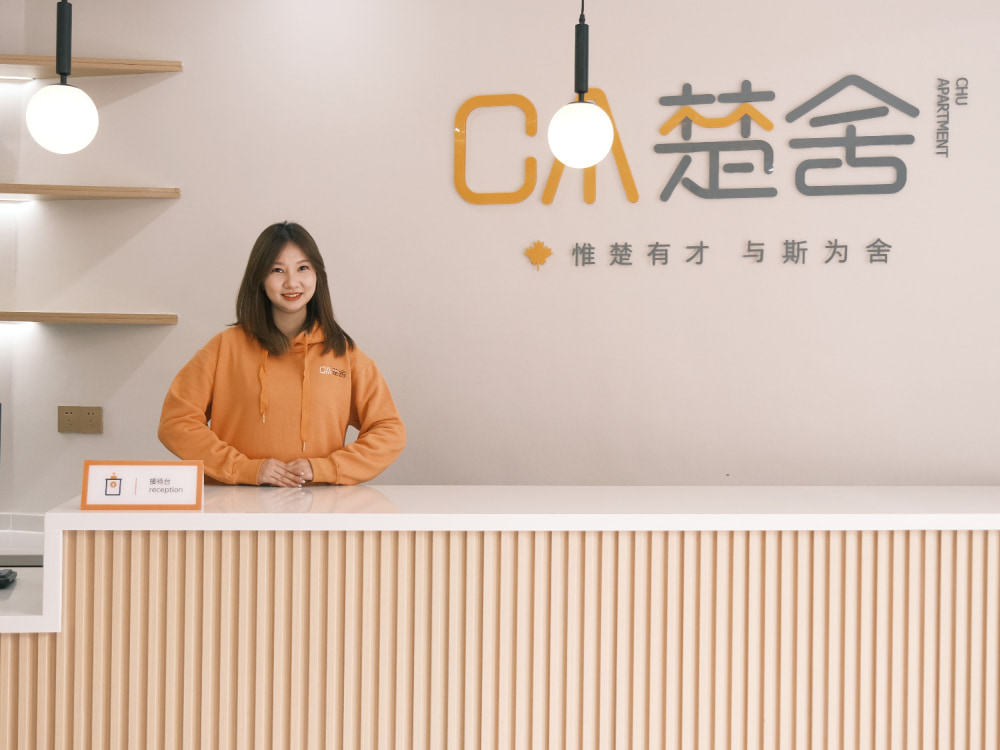 梧桐公寓