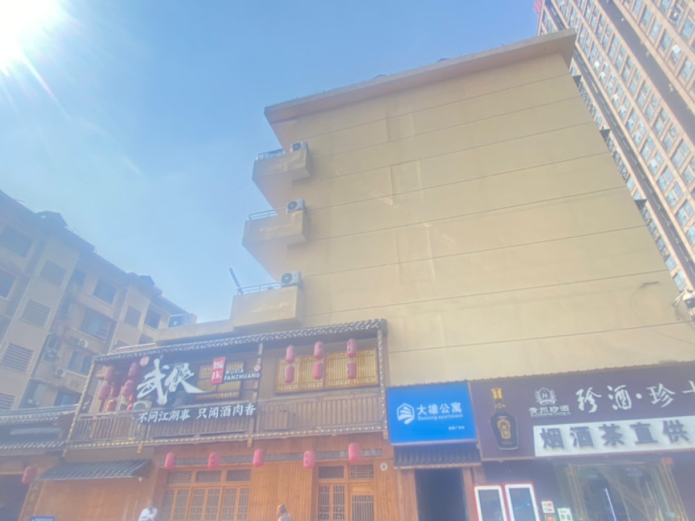 大雄公寓