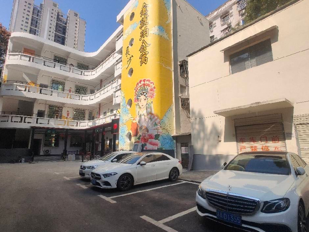 人名社区店