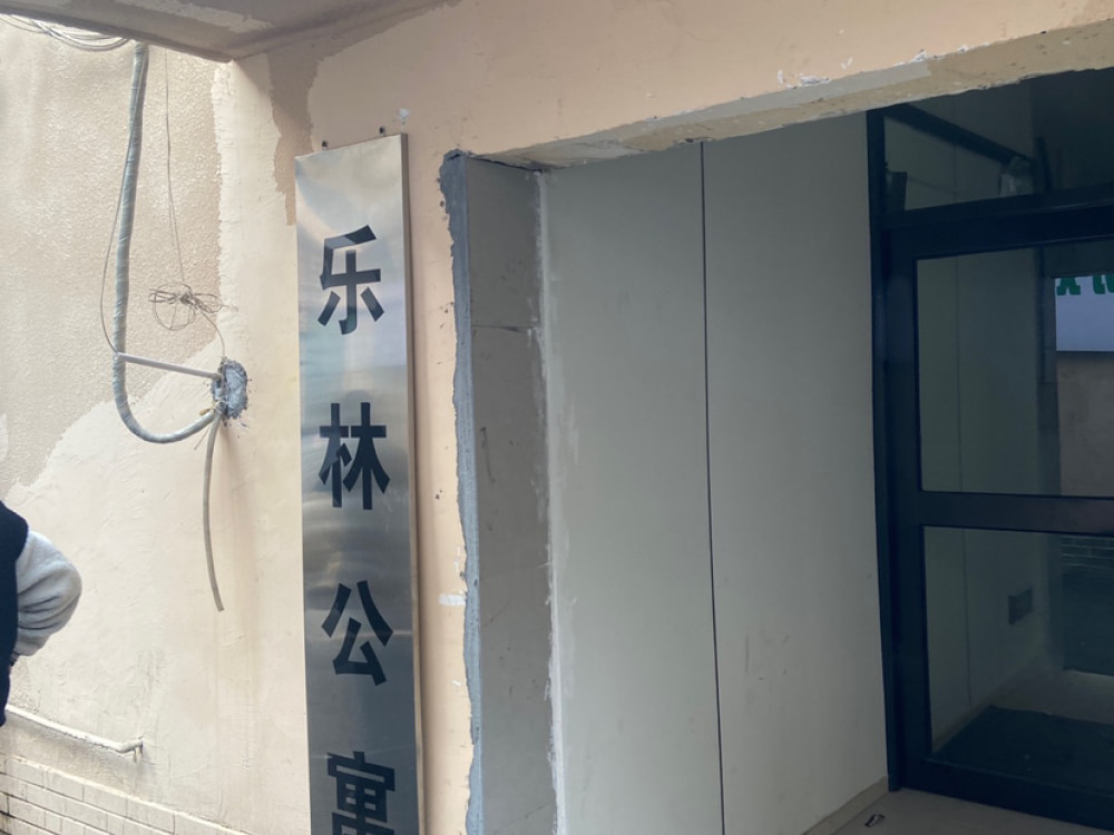 乔庄巷店