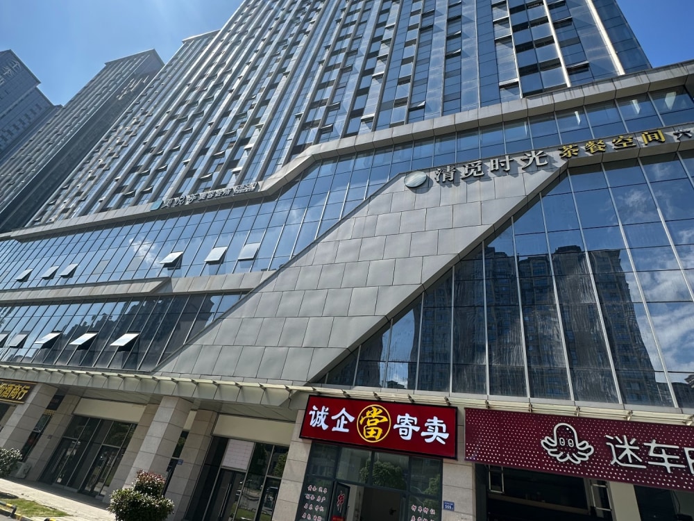 裕天国际店