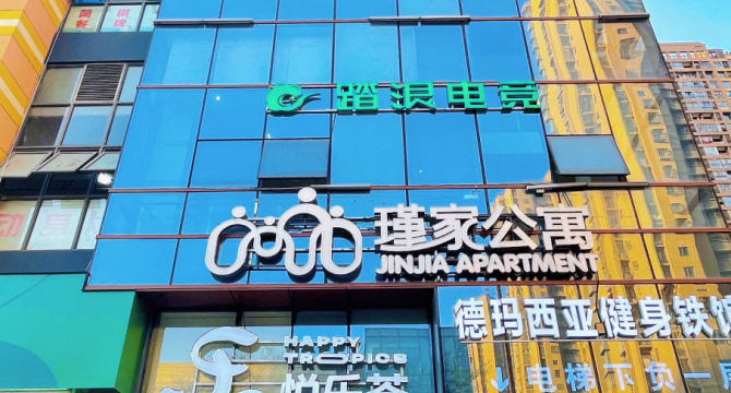 岱山店
