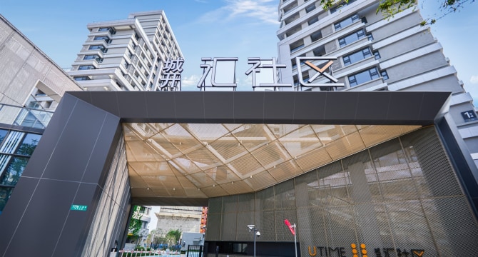 城开·汇社区