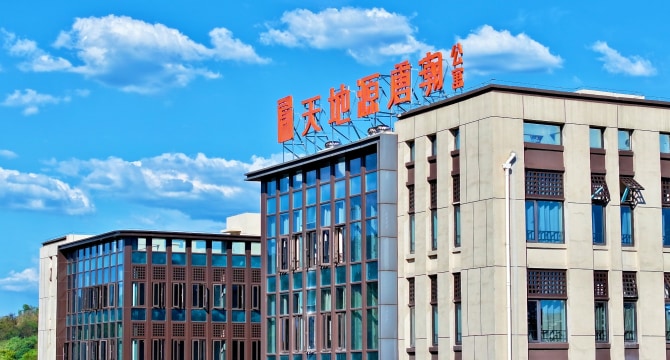 天地源唐潮公寓