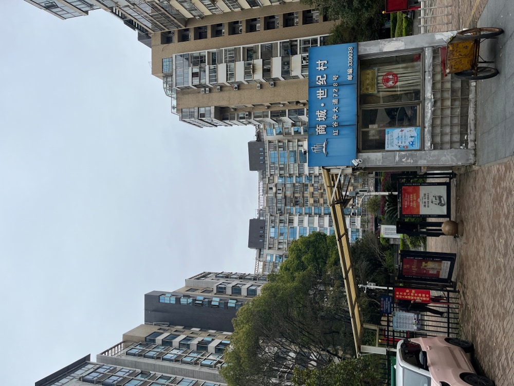 商城世纪村店
