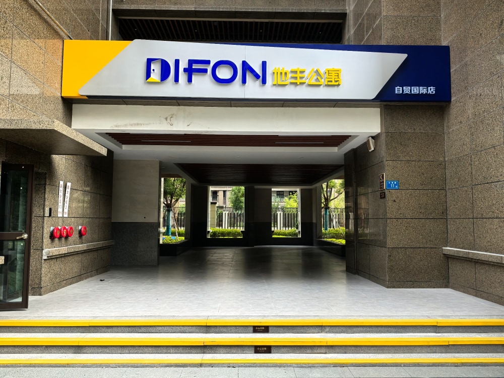 自贸国际店