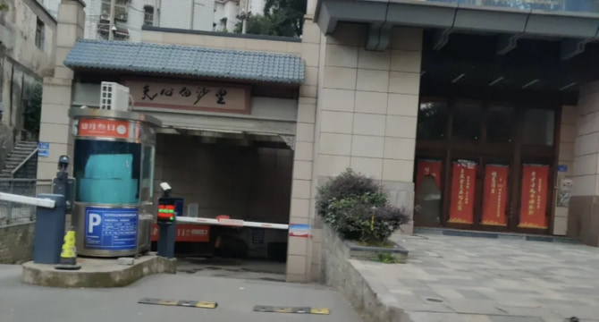天心白沙里