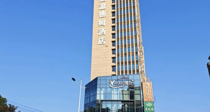 中天星耀城