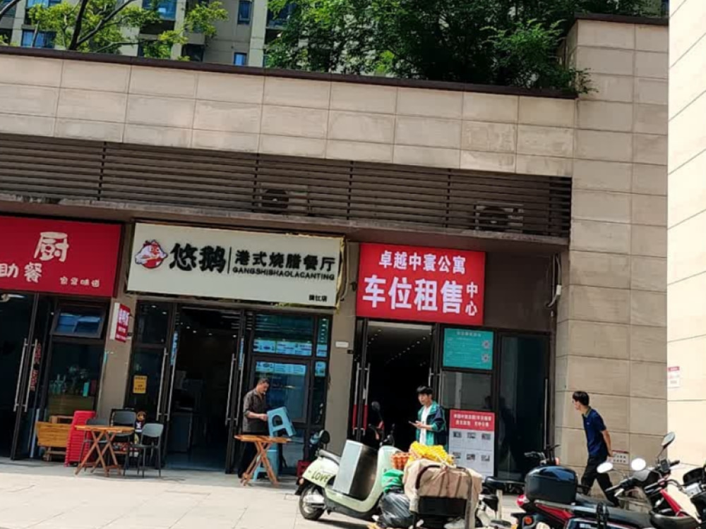 卓越中环公寓店