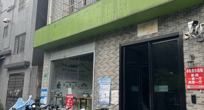黄埔古巷店