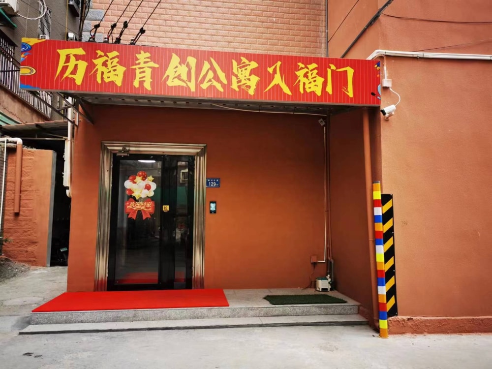新村青创店