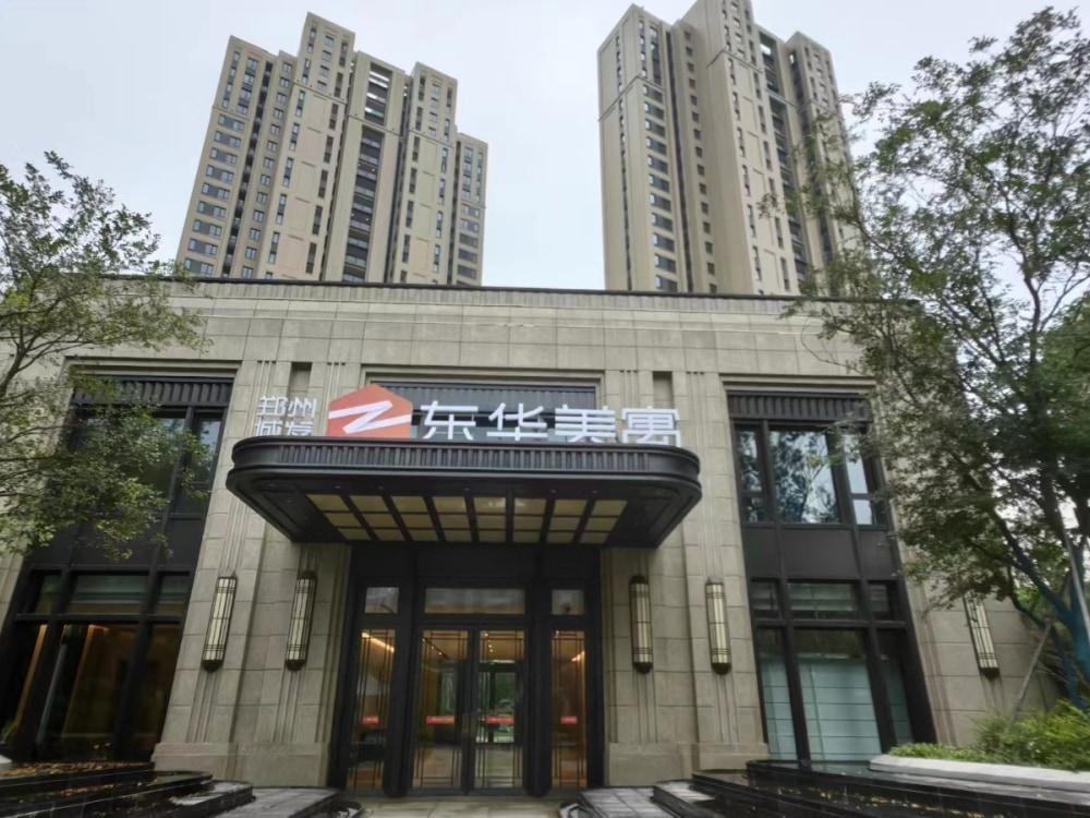 东华美寓