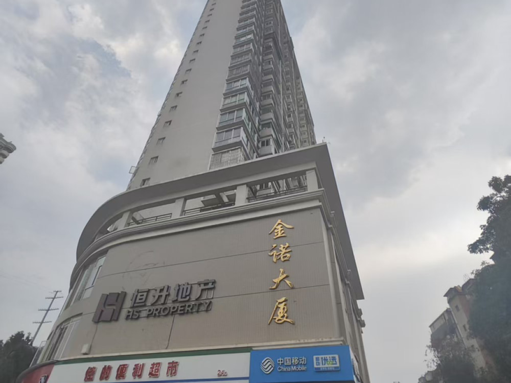 金诺大厦