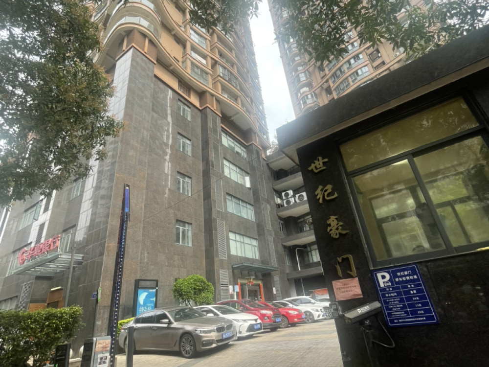 世纪豪门
