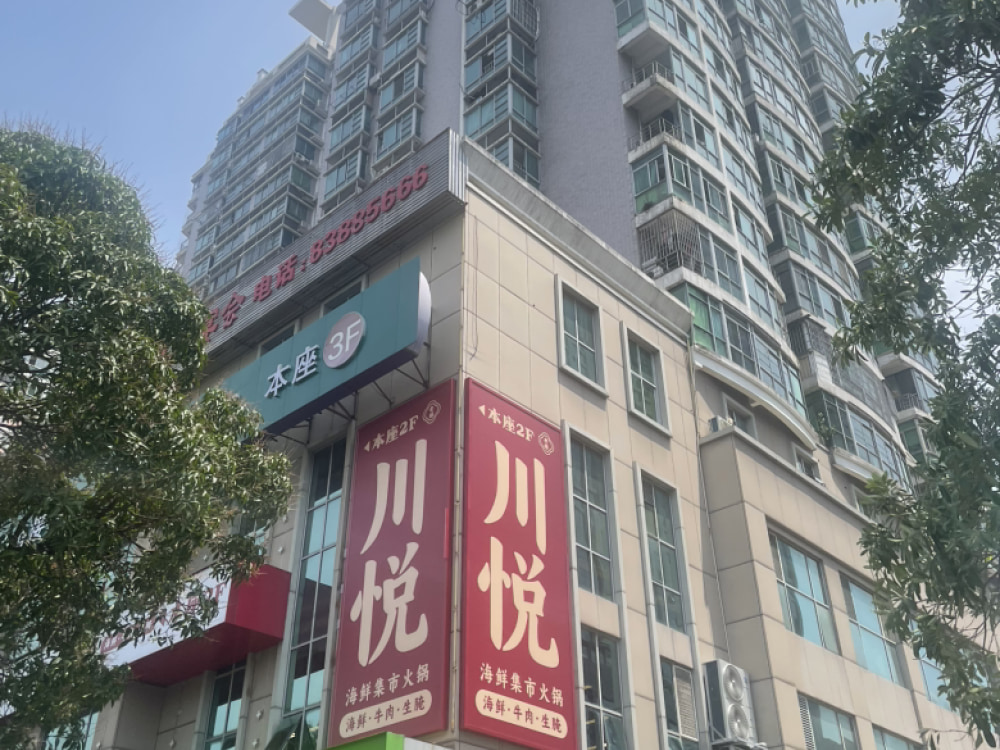 奥体都市花园