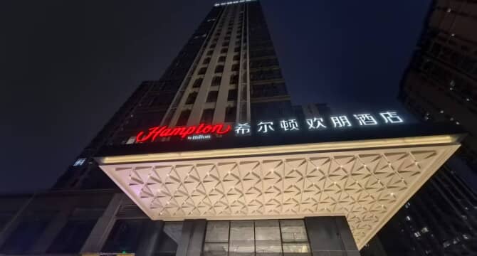 璀璨天城