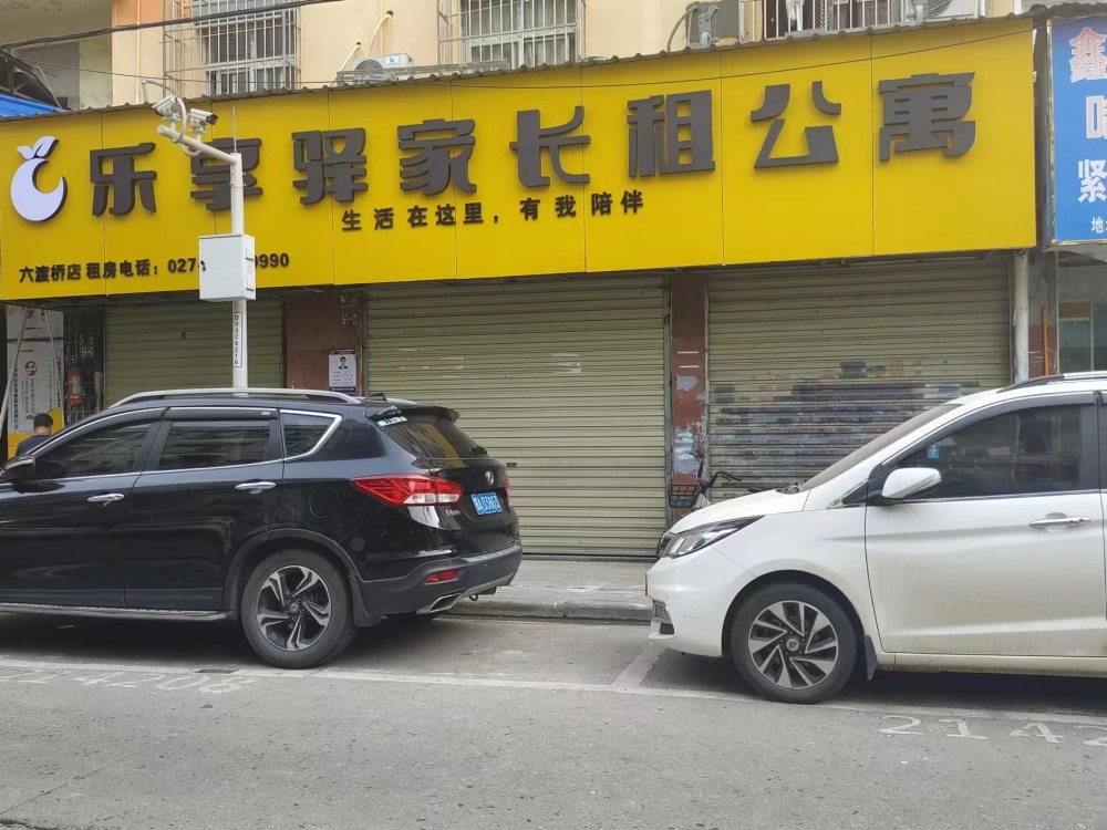 汉正街店