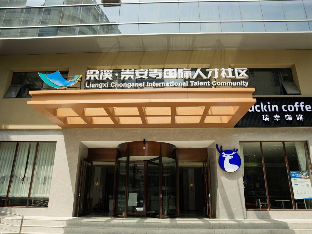梁溪崇安寺人才国际公寓
