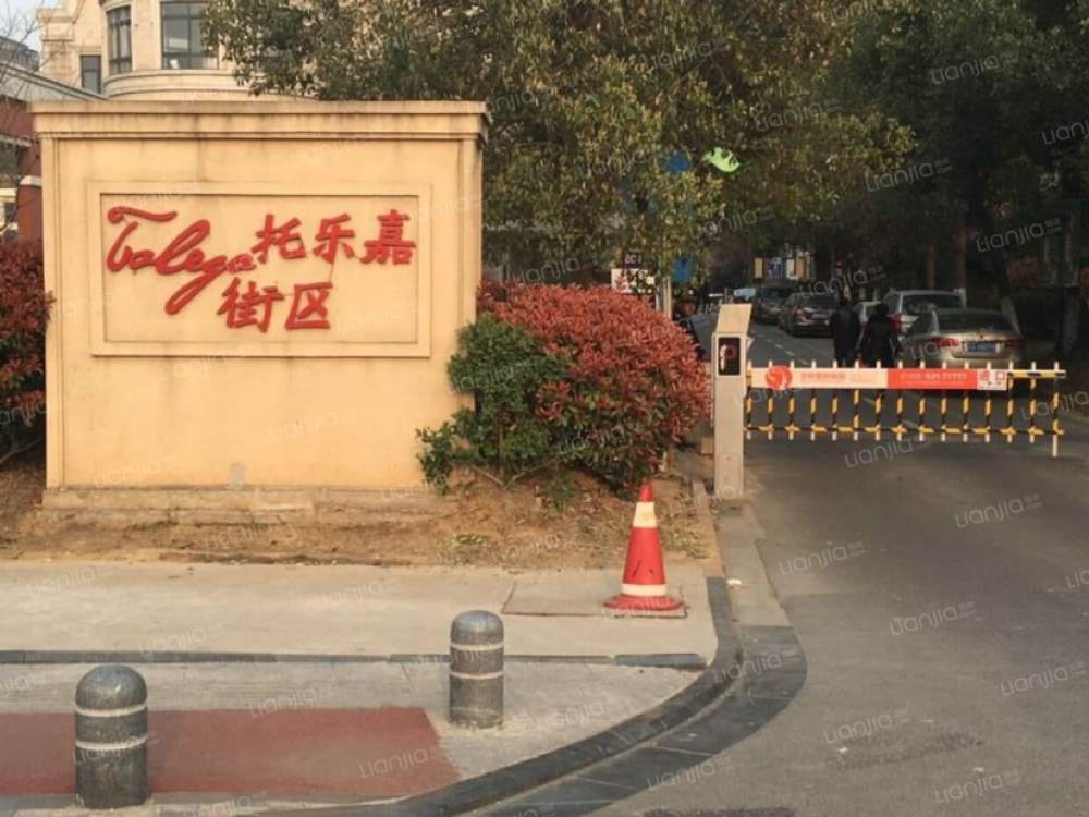 托乐嘉店