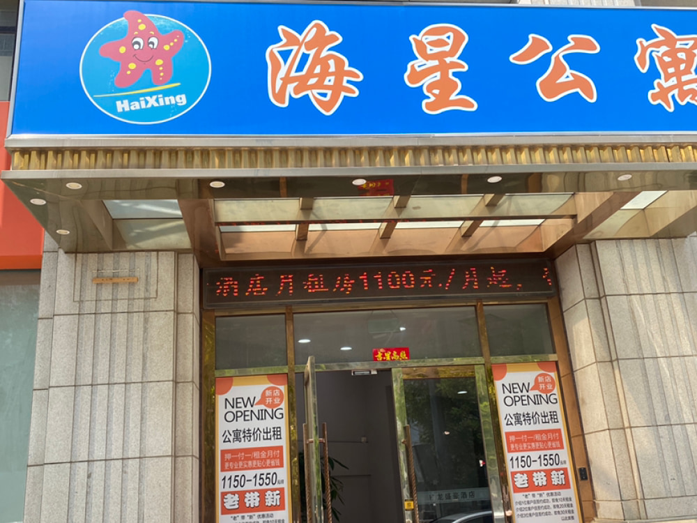 联合路店