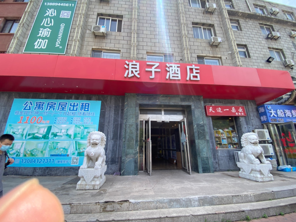 富国街店