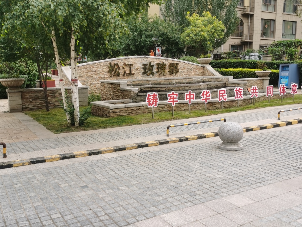 玫瑰郡
