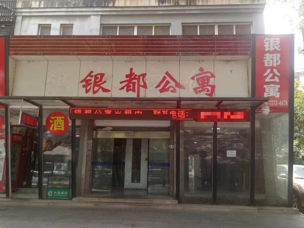 海宁店