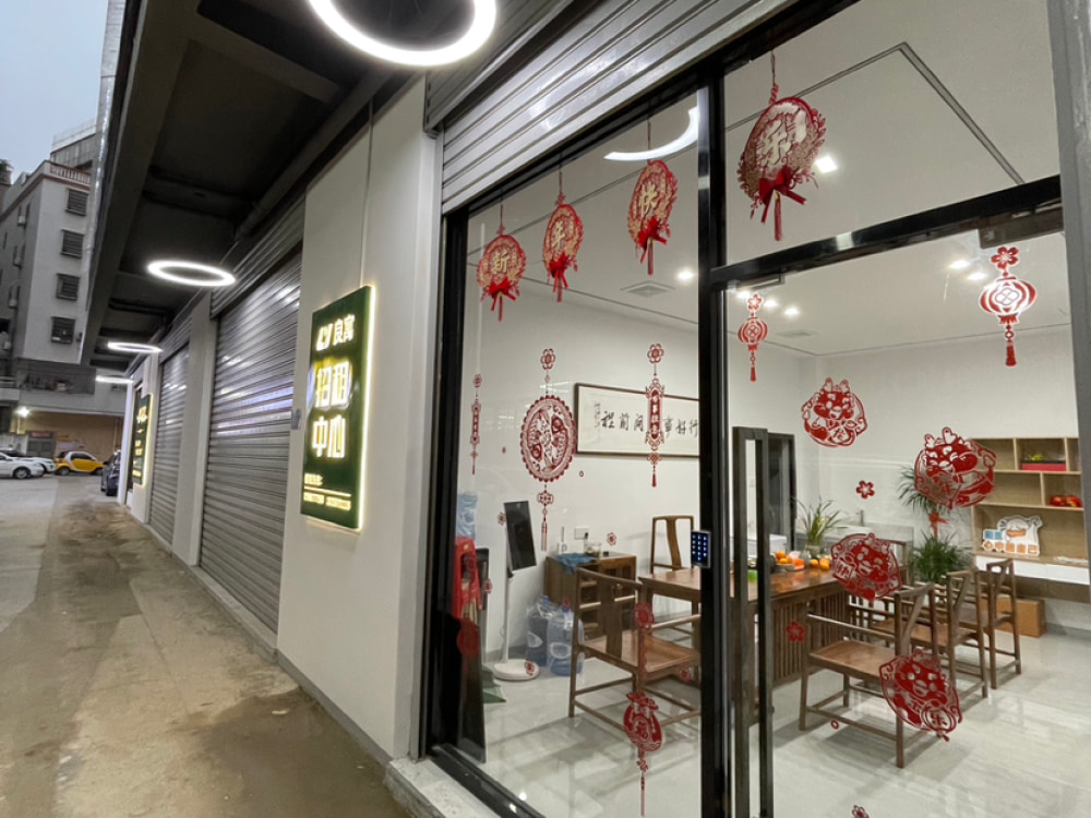 新垵地铁口店（北片843/841/837/835/833）