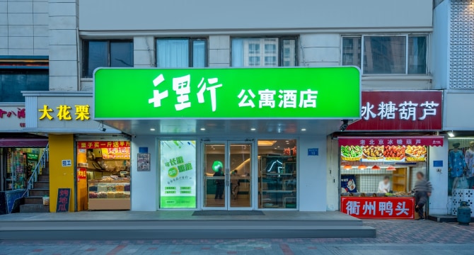北国商城地铁站店
