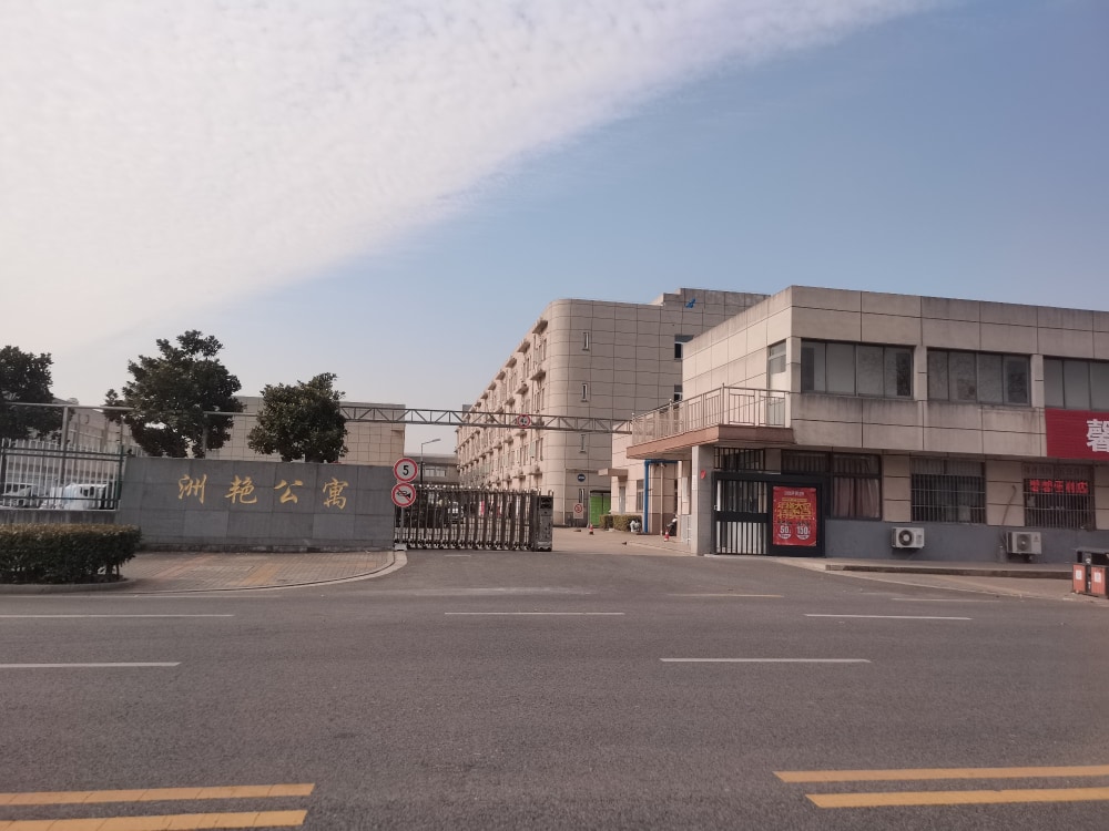 洲艳公寓