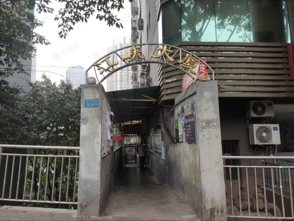 江峡大厦店
