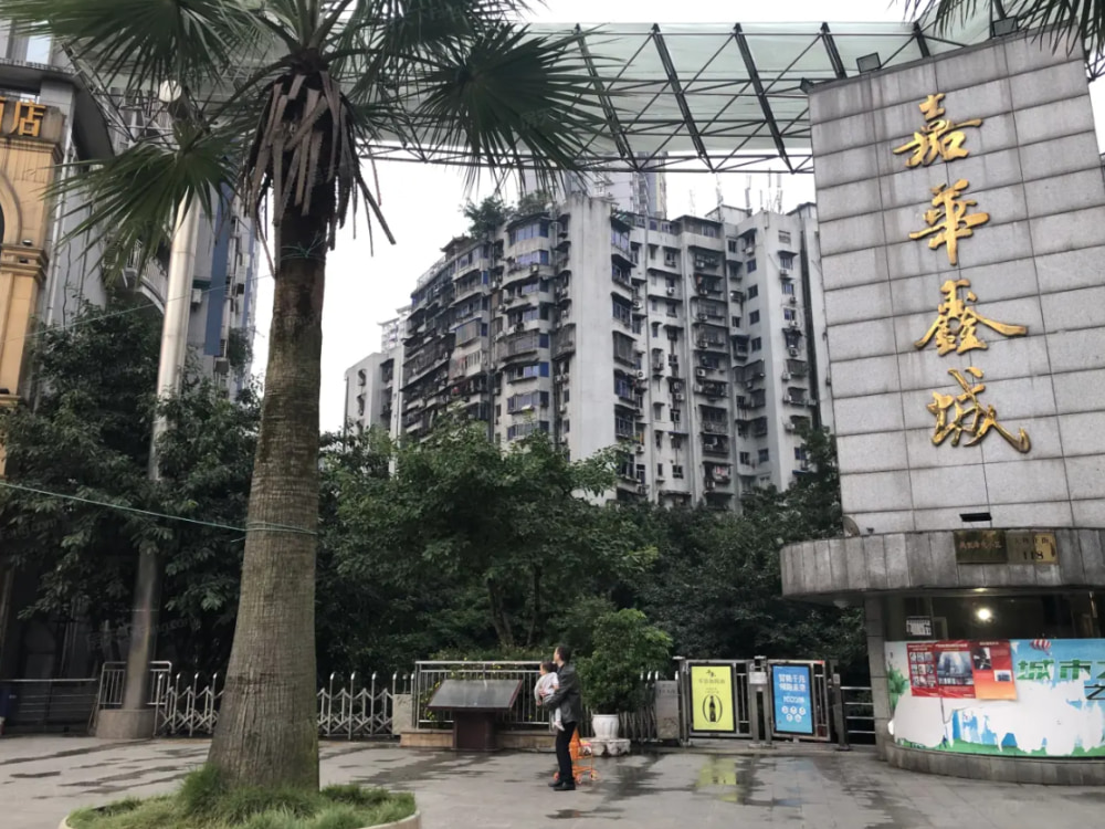 嘉华鑫城店