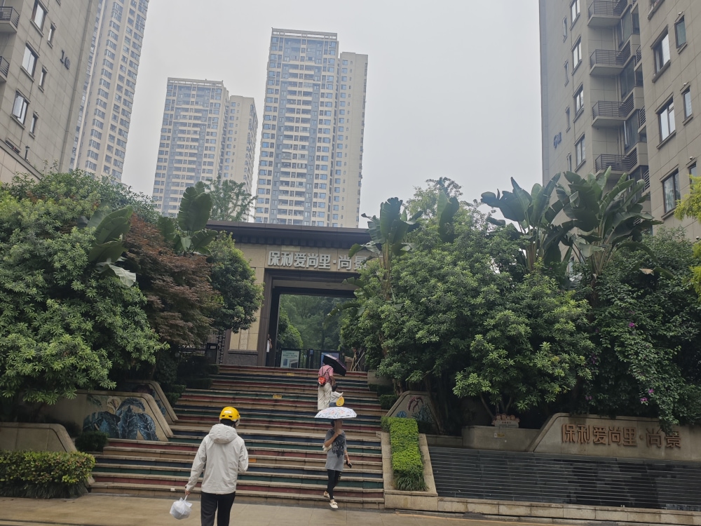 保利爱尚利尚景店