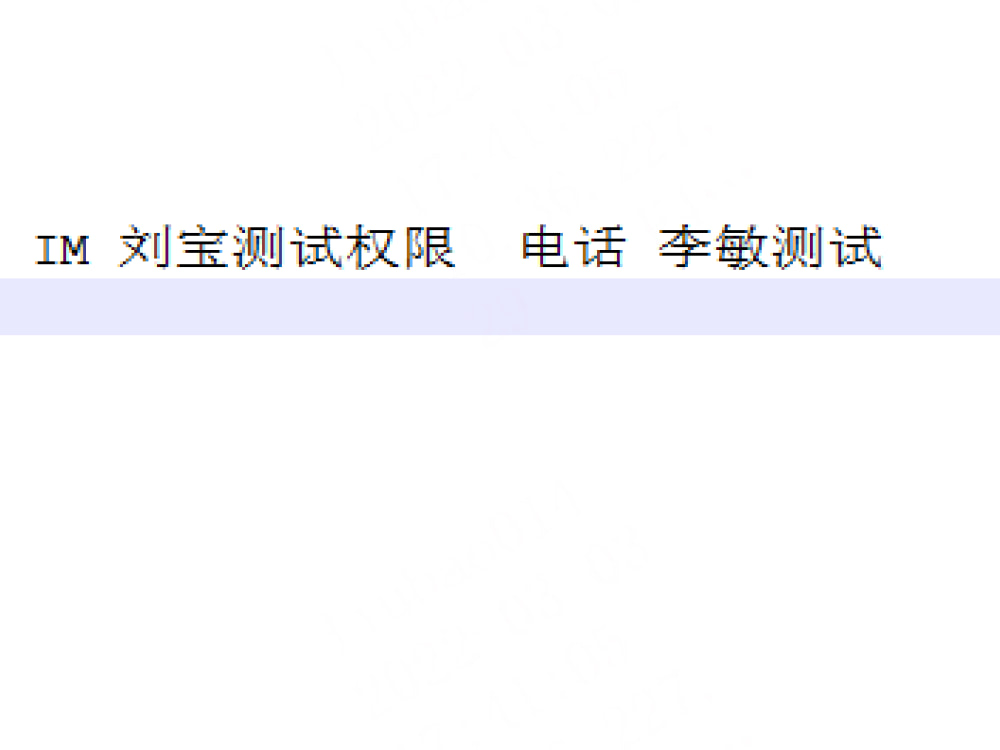 测试商机45678