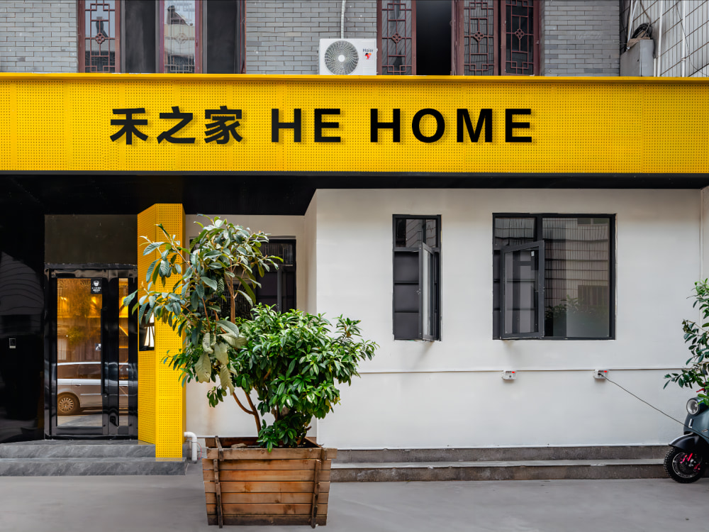 禾寓新迎店
