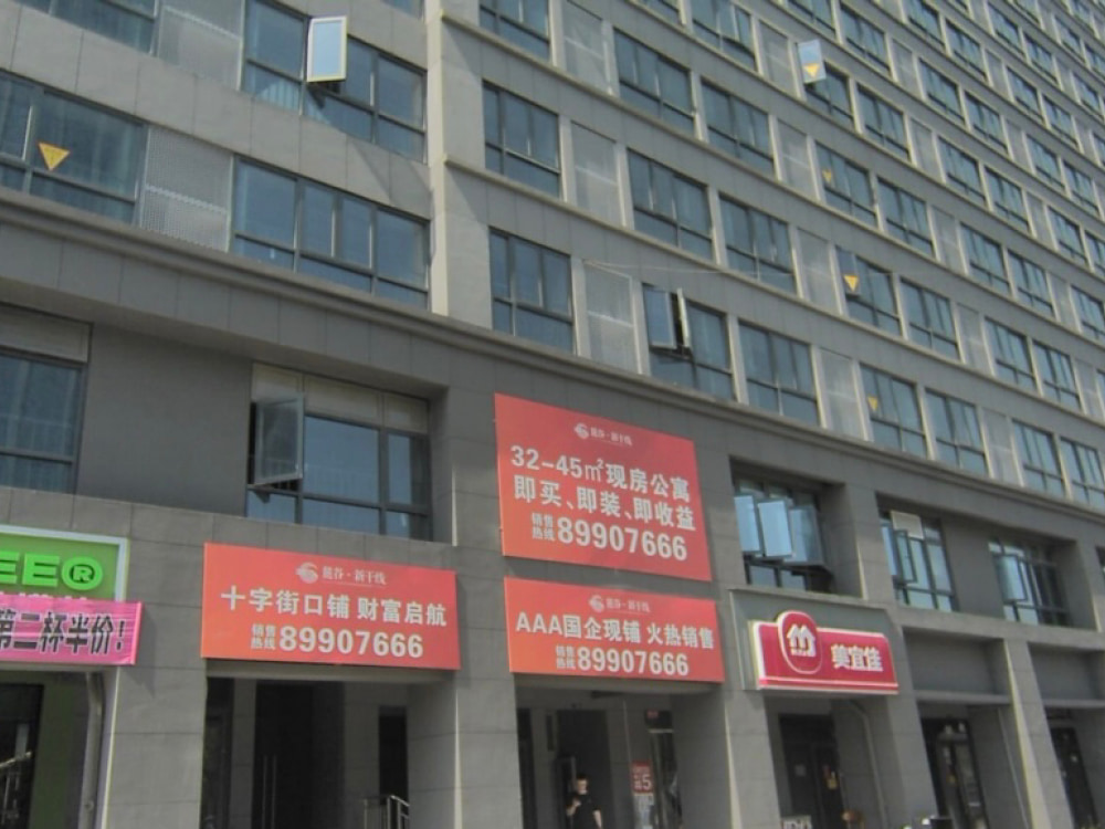 麓谷新干线店