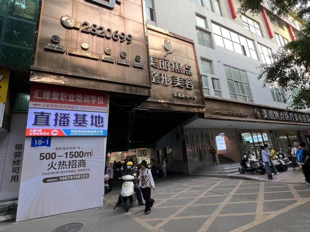 东葛路民族广场1店