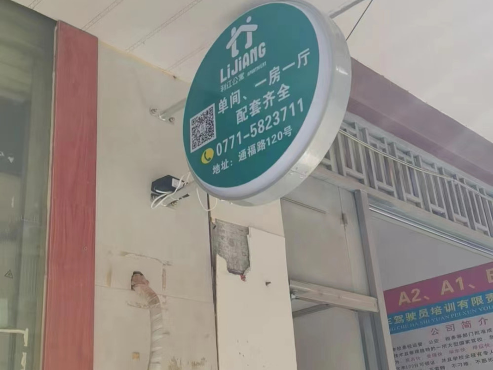 通福路店