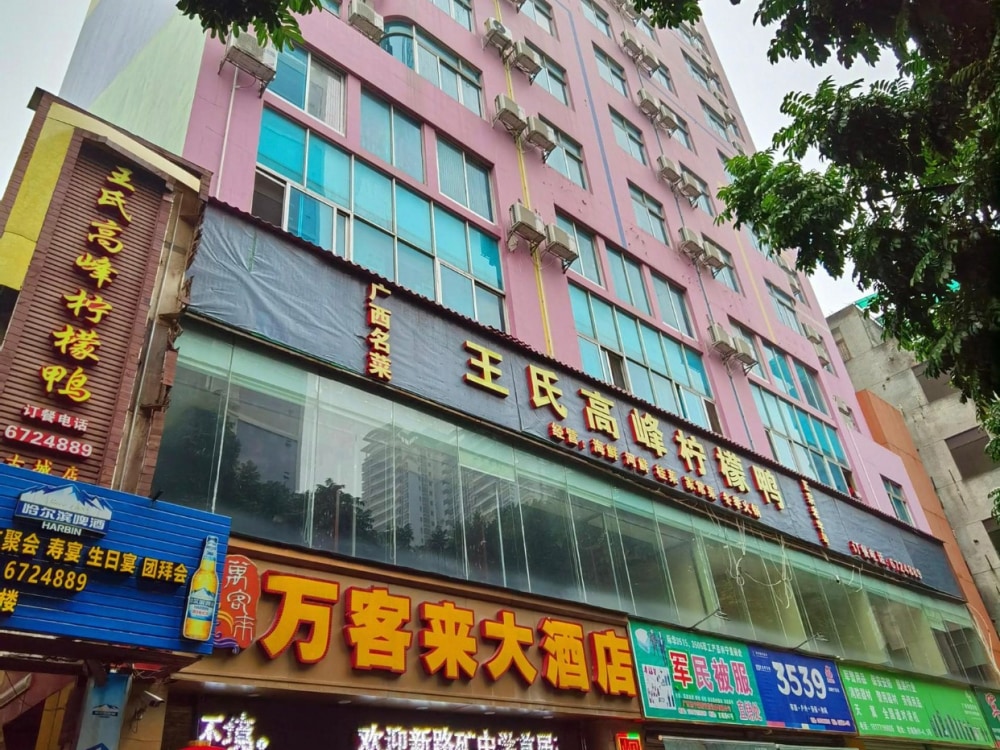 古城路店