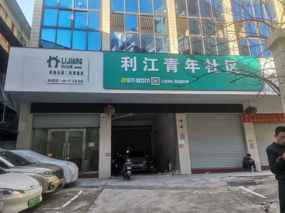新阳路店