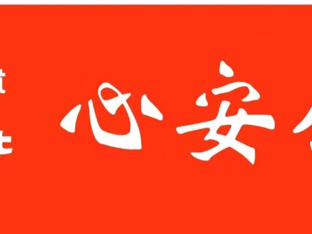 万家丽高桥店